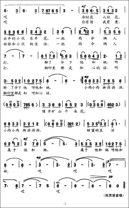 小雨小雨淅沥沥洒