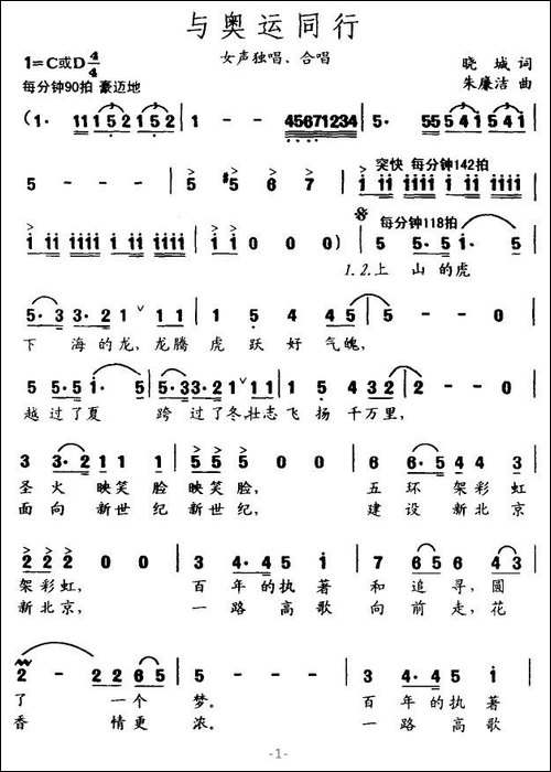 与奥运同行