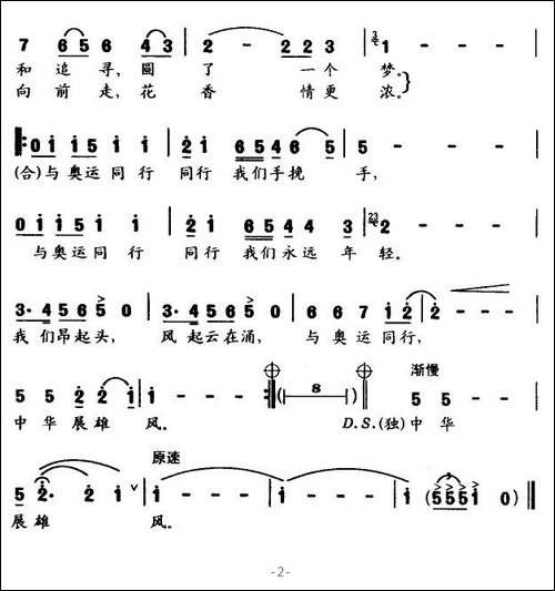 与奥运同行