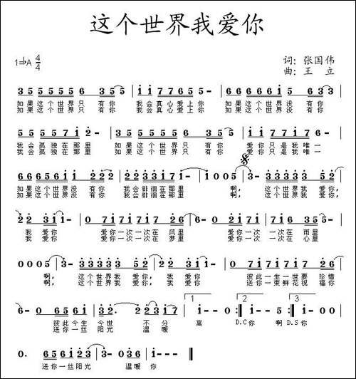 这个世界我爱你