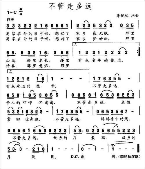 不管走多远