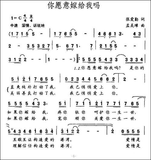 你愿意嫁给我吗？