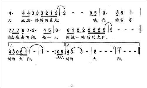 我的名字去飞翔
