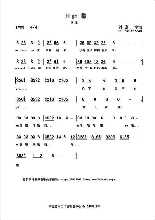 high歌