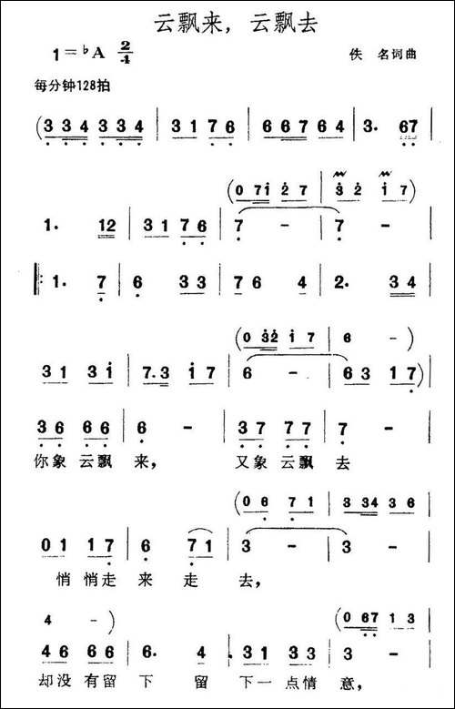 云飘来，云飘去