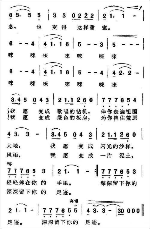 甜蜜的思念