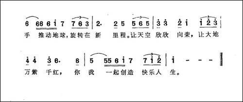 太阳地球你和我