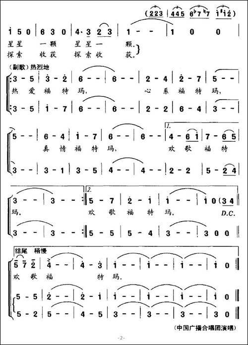爱心圆舞曲