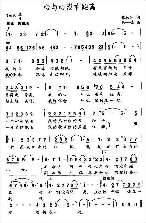 心与心没有距离