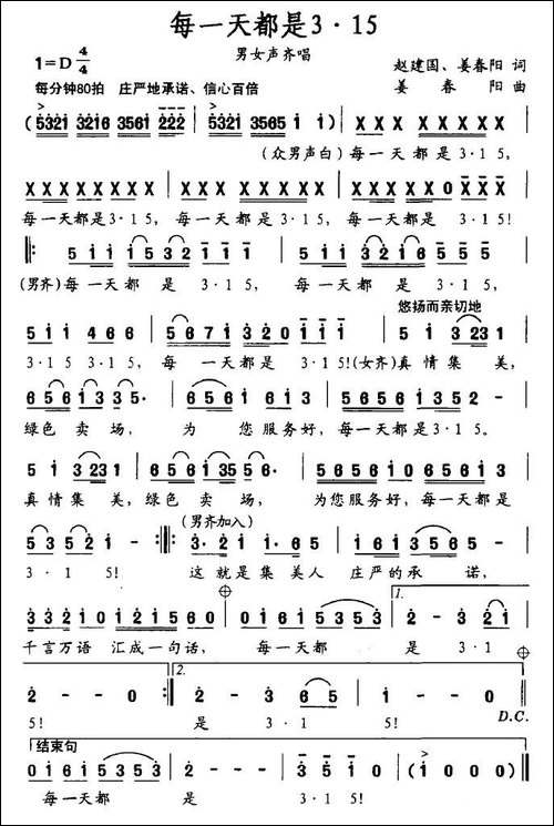 每天都是3·15