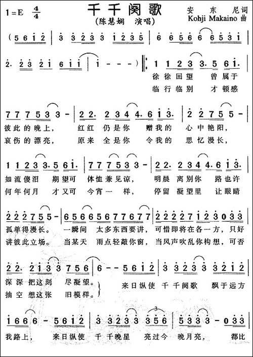 千千阙歌-粤语