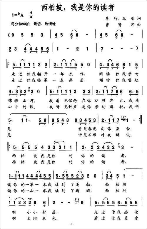 西柏坡，我是你的读者