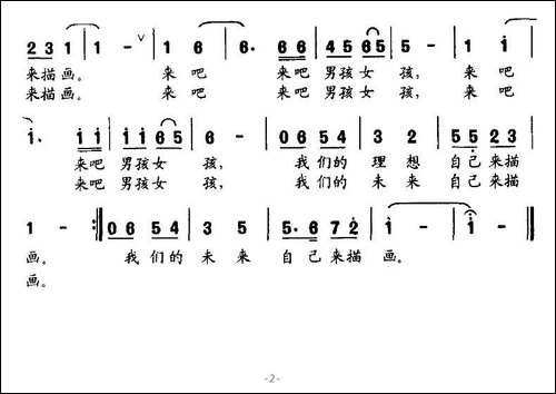 来吧，男孩女孩