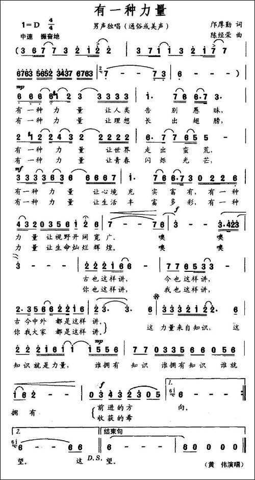 有一种力量