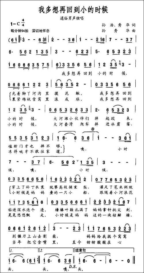 我多想再回到小的时候