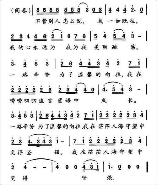 美丽的守望-电视剧《三十而嫁》片尾曲