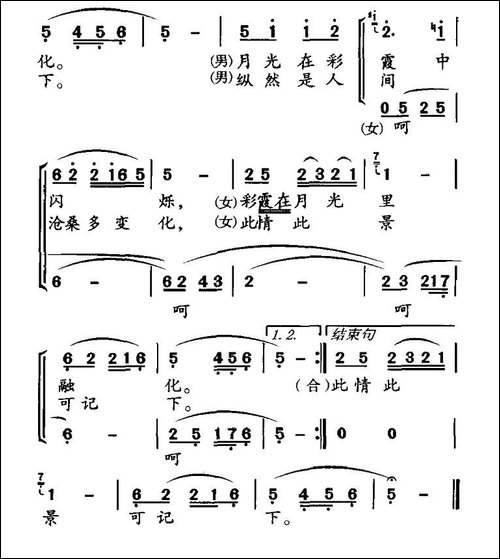 你从黄昏中走来-电视剧《山后那个秋》主题曲