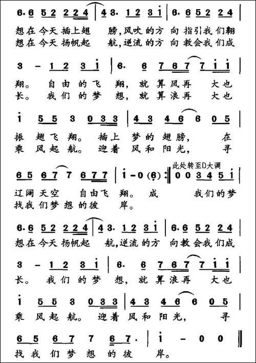 我们的梦想