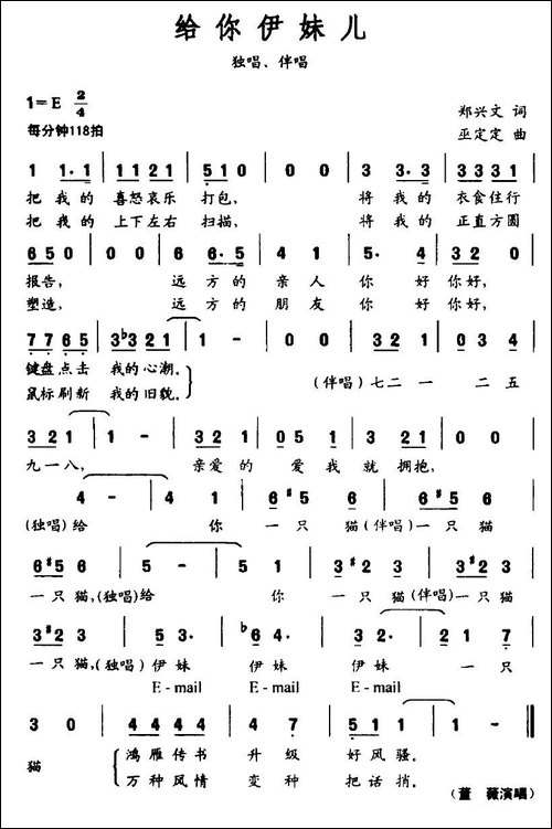 给你伊妹儿