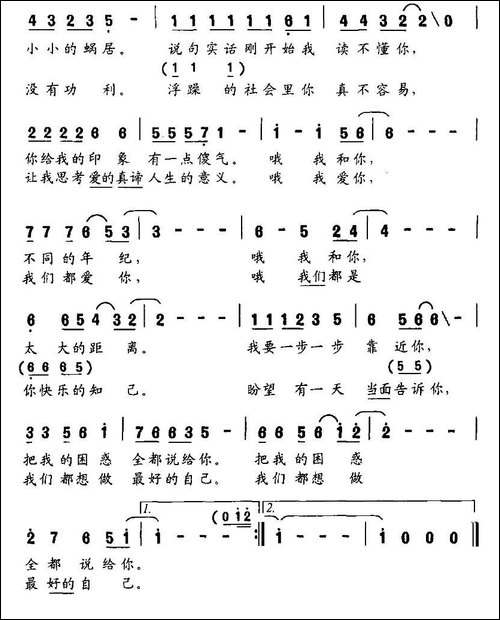 我们都爱你-韩景连词-平安俊曲