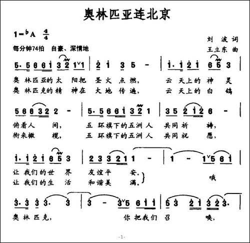 奥林匹亚连北京