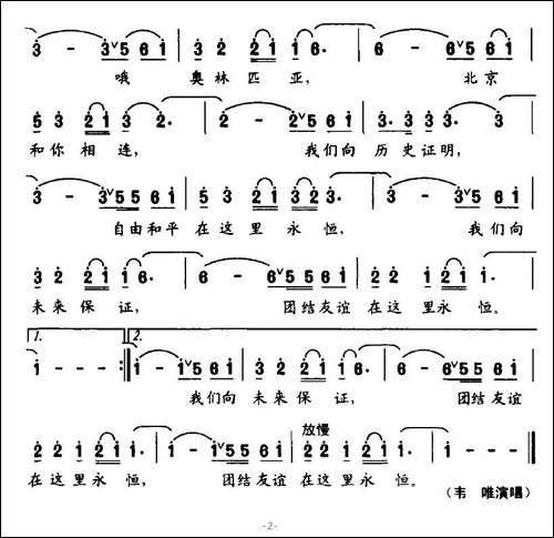 奥林匹亚连北京