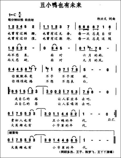 丑小鸭也有未来