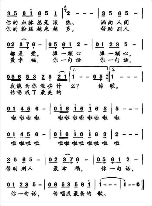 你，不是个传说