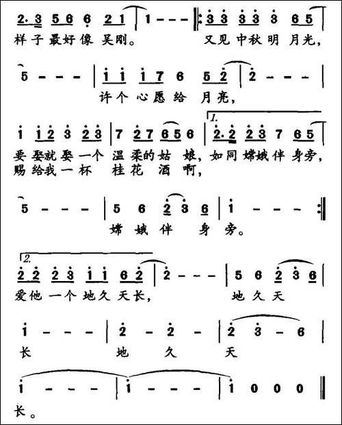 许个心愿给月亮-阿琴词-安九六曲