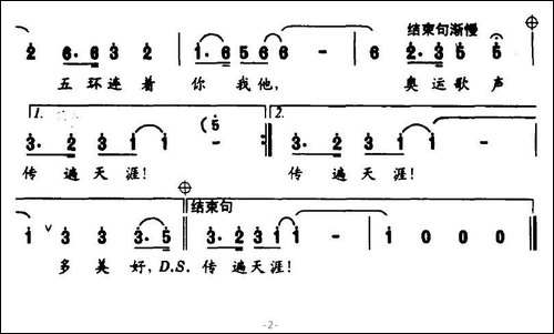 奥运—北京