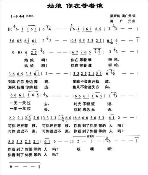 姑娘-你在等着谁