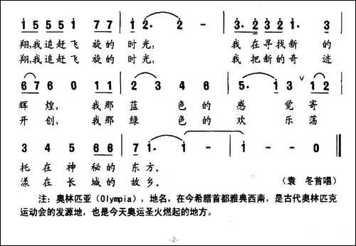 绿色的飞翔