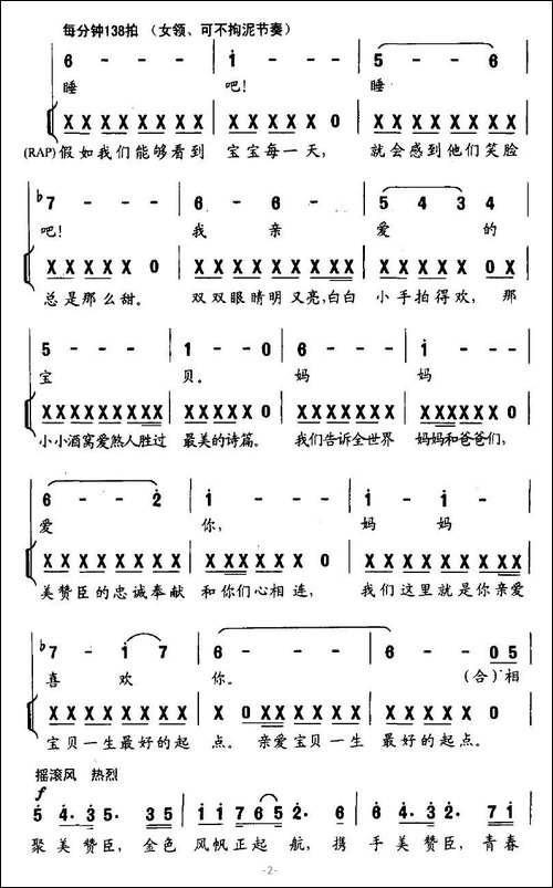 情系美赞臣-美赞臣企业歌曲