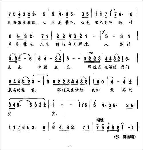 情系美赞臣-美赞臣企业歌曲