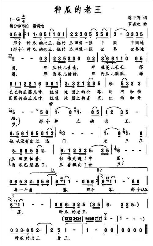 种瓜的老王