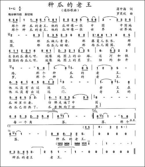 种瓜的老王