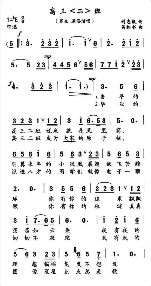 高三-二