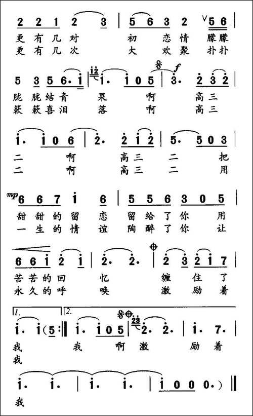 高三-二
