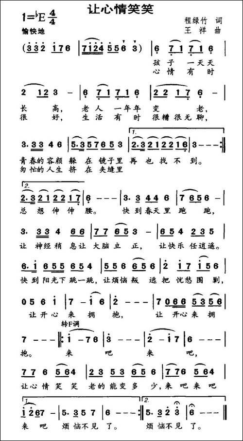 让青春笑笑