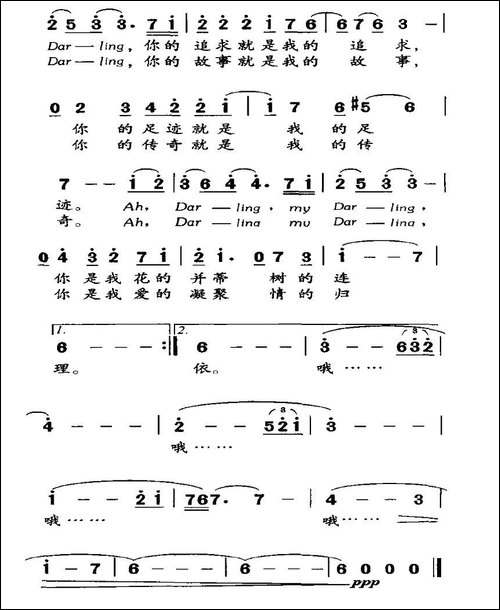 Darling之歌-亲爱的你