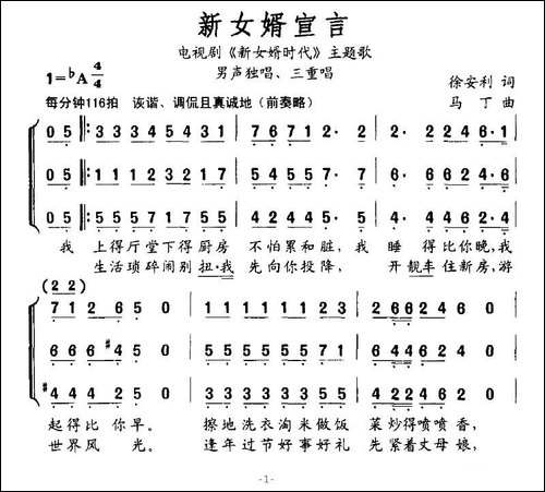 新女婿宣言-电视剧《新女婿时代》主题歌