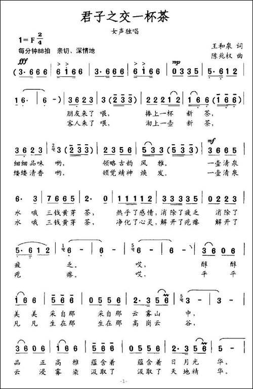 君子之交一杯茶