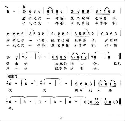 君子之交一杯茶