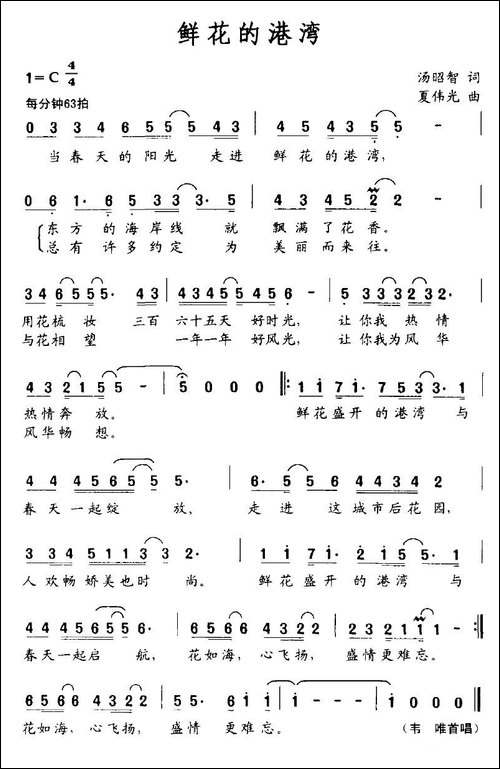 鲜花的港湾