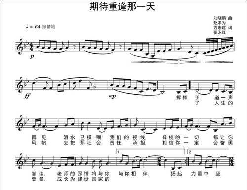 期待重逢那一天