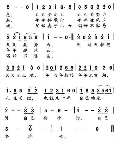 自己的光阴