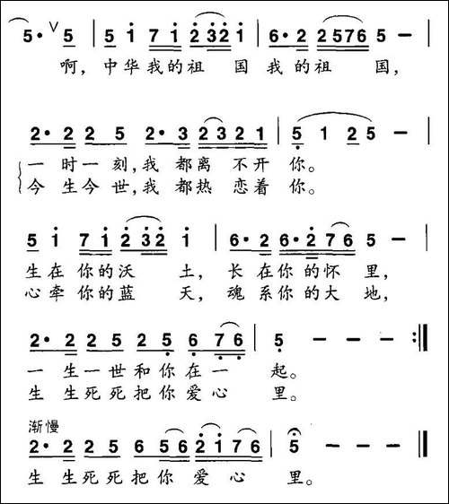 生生死死把你爱心里