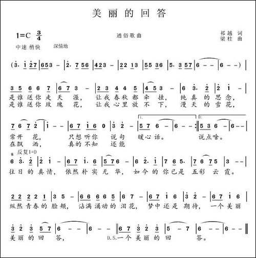 美丽的回答
