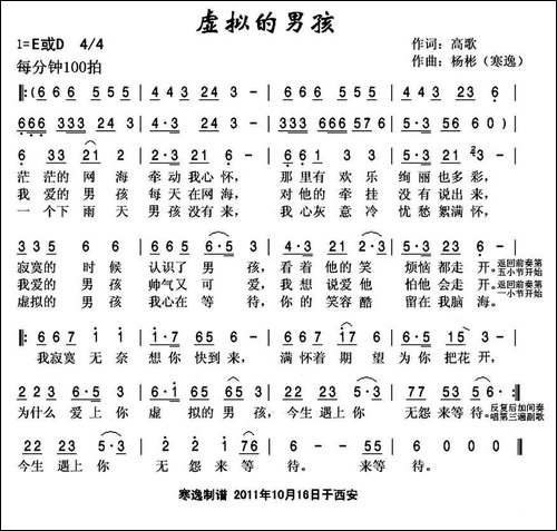 虚拟的男孩