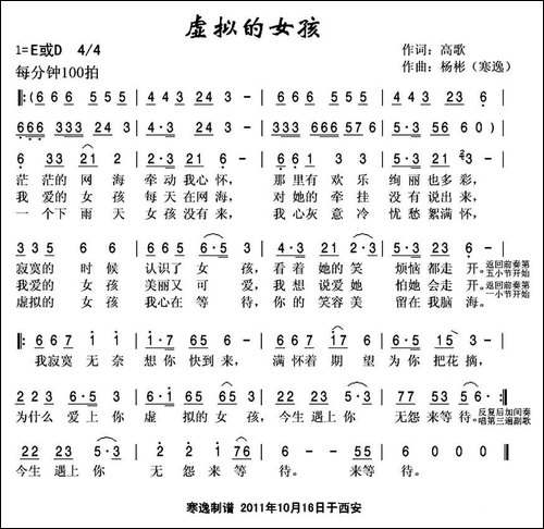 虚拟的女孩